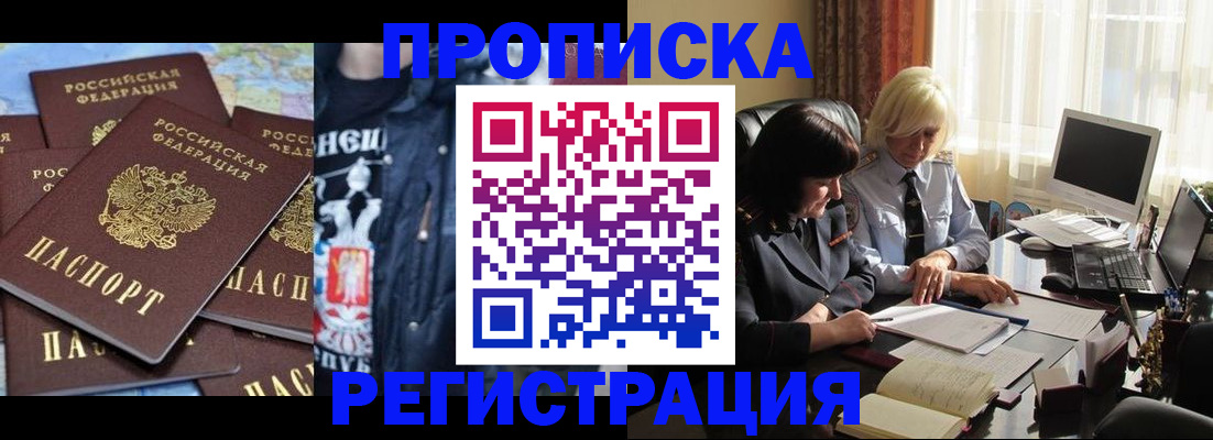 временная регистрация в квартире в Северной Осетии