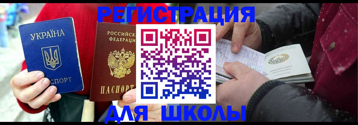 временная регистрация купить в Северной Осетии