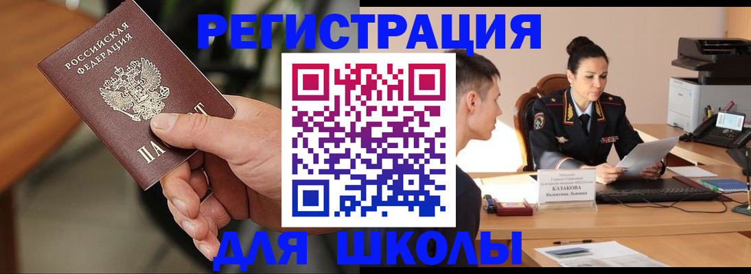 прописка для работы в Северной Осетии