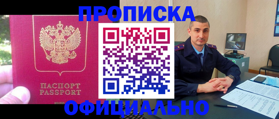 временная регистрация гарантия в Северной Осетии