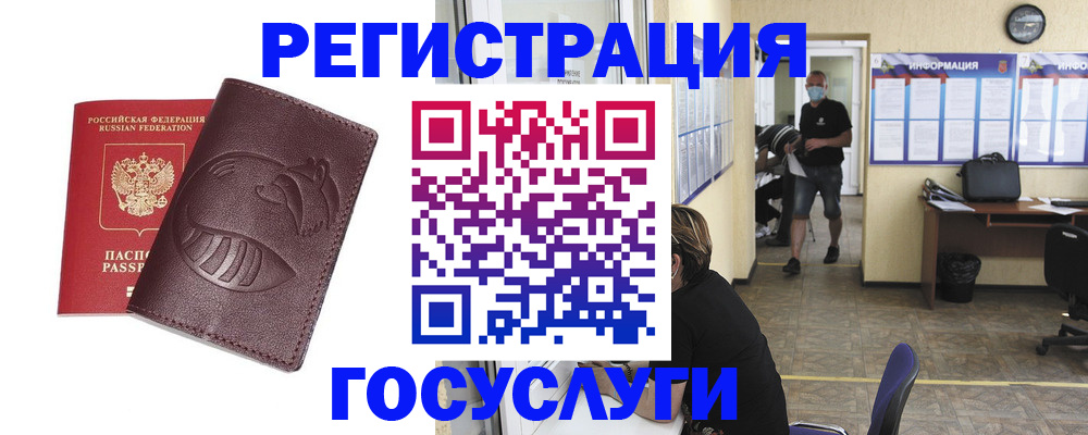 прописка ребенка в Северной Осетии