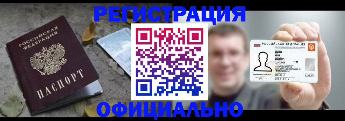 прописка в квартире в Северной Осетии