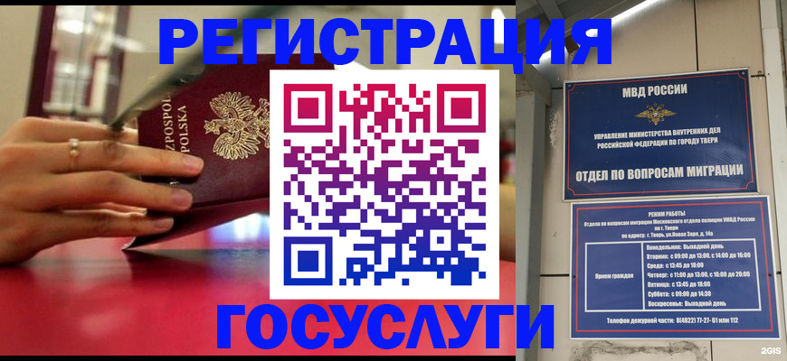 прописка от собственника в Северной Осетии