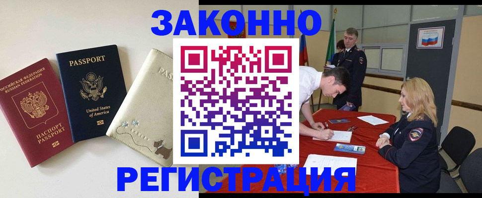 прописка для военкомата в Северной Осетии