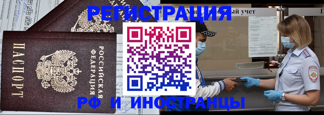 регистрация в Северной Осетии