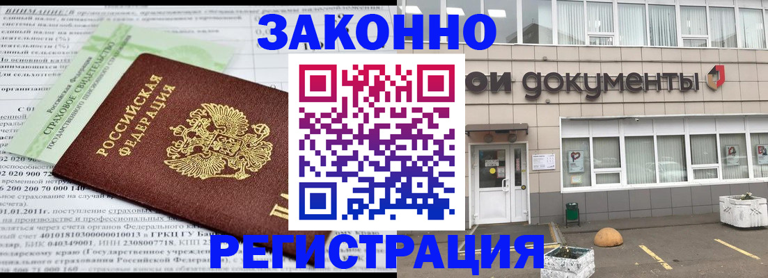 миграционный учет в Северной Осетии