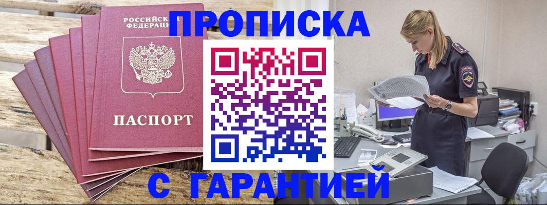 временная регистрация госуслуги в Северной Осетии