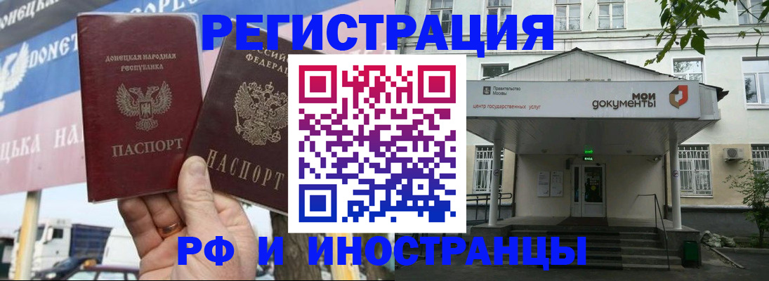 прописка 2025 в Северной Осетии