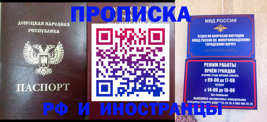 временная регистрация для всех в Северной Осетии